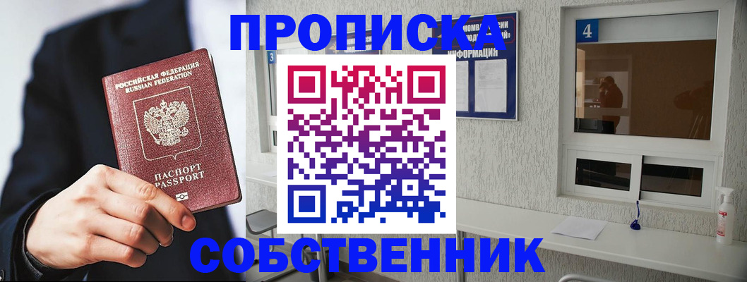 временная регистрация надежно в Ленске