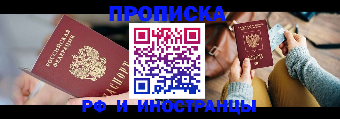 регистрация в Ленске