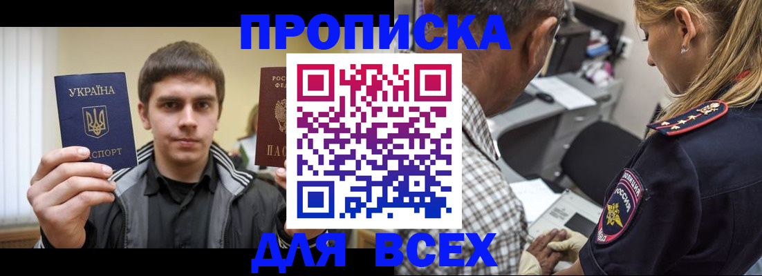 найти адрес прописки в Ленске