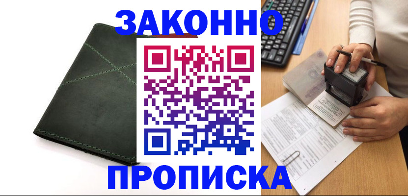 временная регистрация госуслуги в Ленске